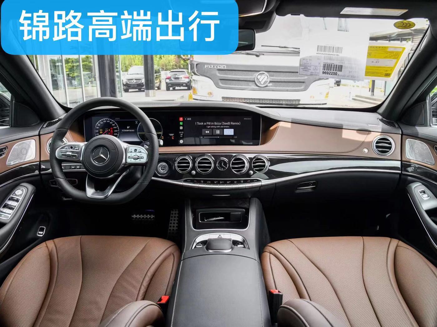 锦路出行-5座奔驰S级超豪华系列轿车