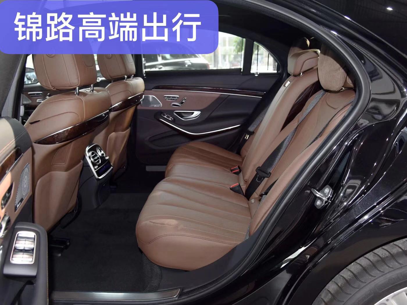 锦路出行-5座奔驰S级超豪华系列轿车