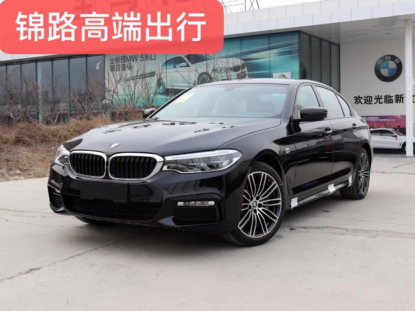 锦路出行-宝马5系列沪牌豪华轿车
